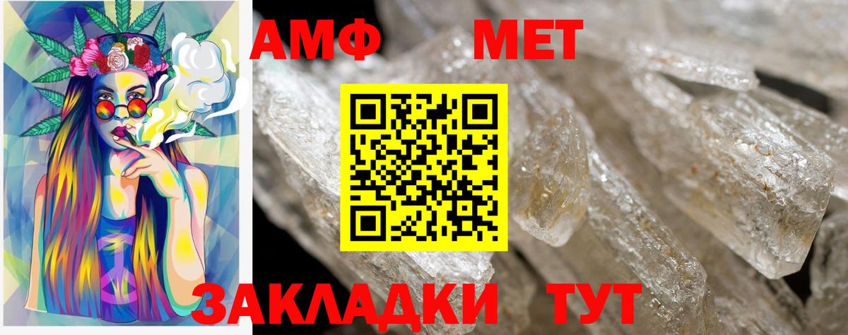 АМФ Розовый  Вход с VPN  АМФЕТАМИН  Донецк 
