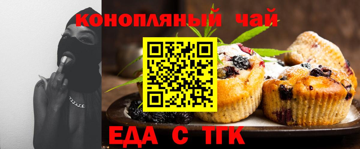 Cannafood конопля  Вход с VPN  Донецк 
