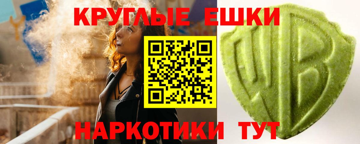 ЭКСТАЗИ  Вход с VPN  Донецк  Экстази круглые  Ecstasy TESLA 