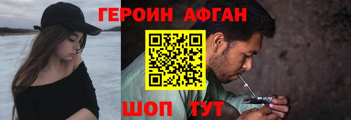 Донецк  ГЕРОИН VHQ  ГЕРОИН  Вход с VPN 