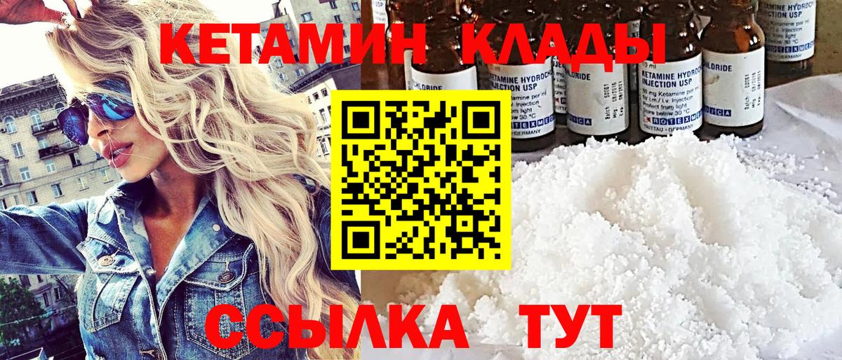 КЕТАМИН VHQ  Вход с VPN  omg зеркало  КЕТАМИН VHQ  Донецк 