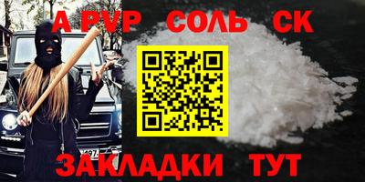 ALPHA PVP Тулун