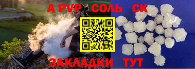 ALPHA PVP Тулун