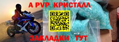 ALPHA PVP Тулун
