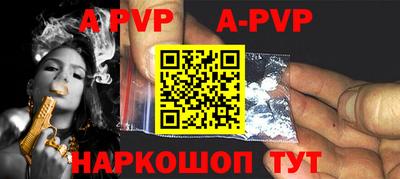 ALPHA PVP Тулун