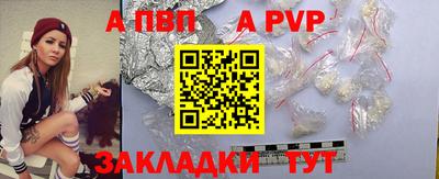 ALPHA PVP Тулун