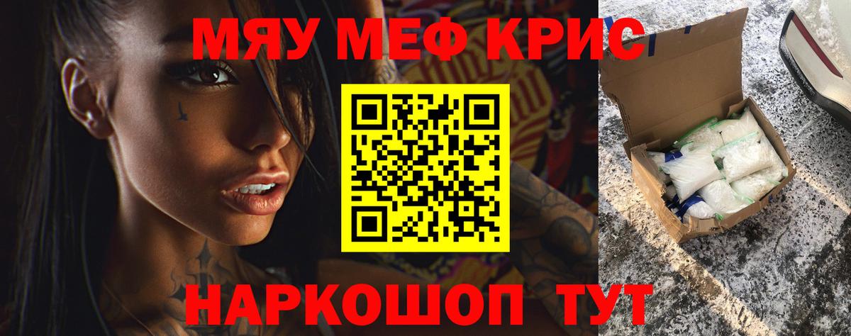 Меф мука Донецк