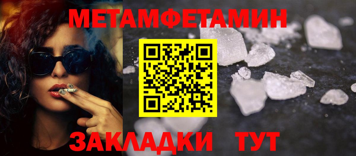 Донецк  Метамфетамин кристалл  Вход с VPN 