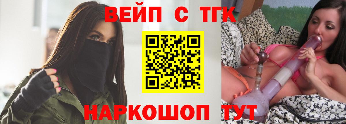 ТГК Wax Донецк