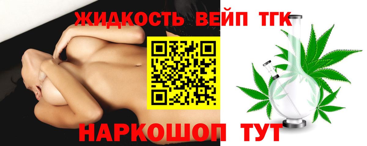 Донецк  ТГК Wax  цена   ТГК Wax  Вход с VPN 